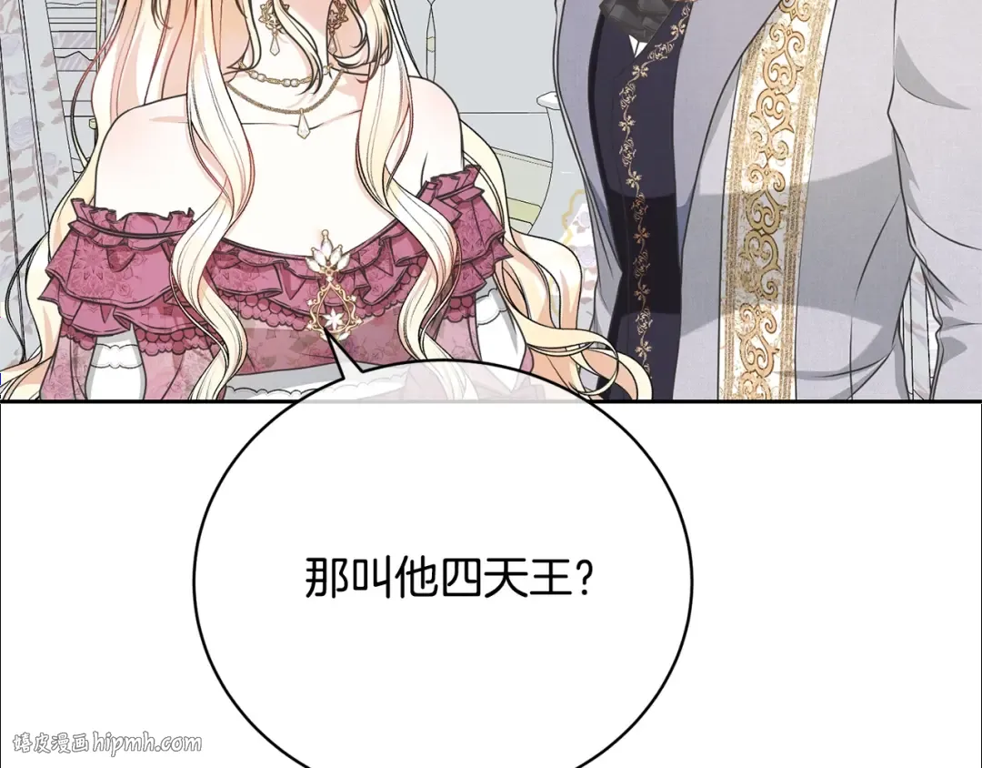 第39话 秘密调查 第120页