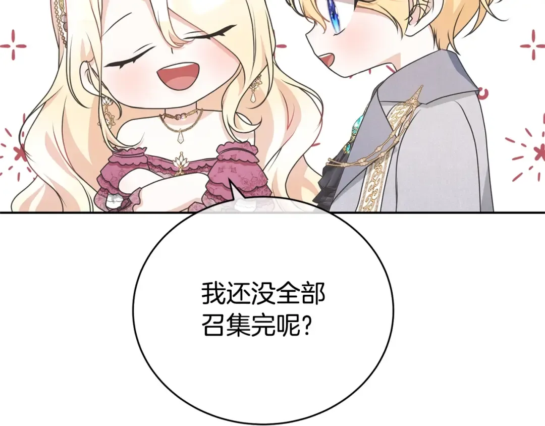 第39话 秘密调查 第123页