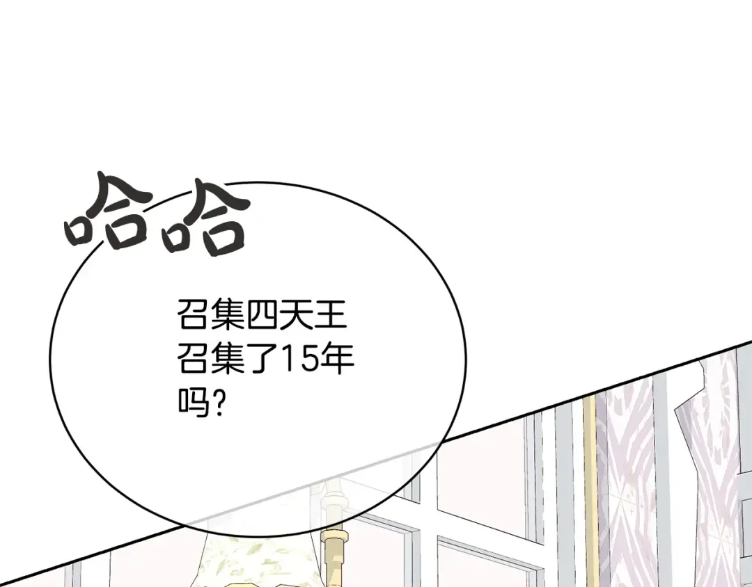 第39话 秘密调查 第125页