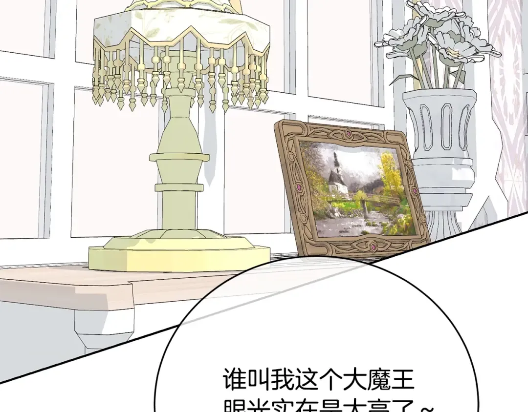 第39话 秘密调查 第126页