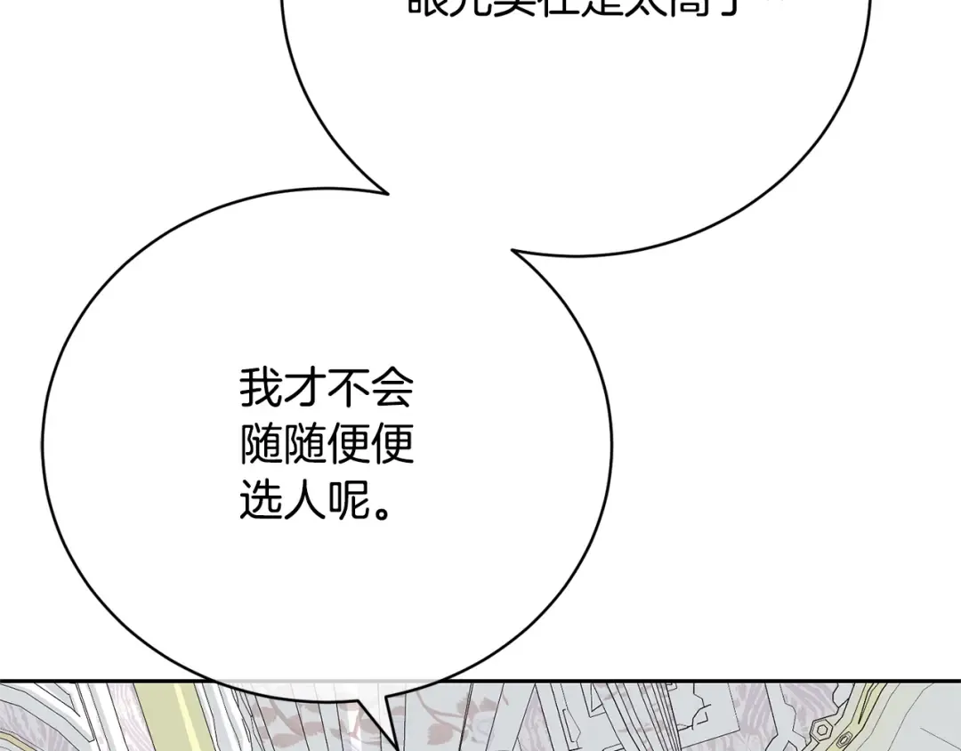 第39话 秘密调查 第127页