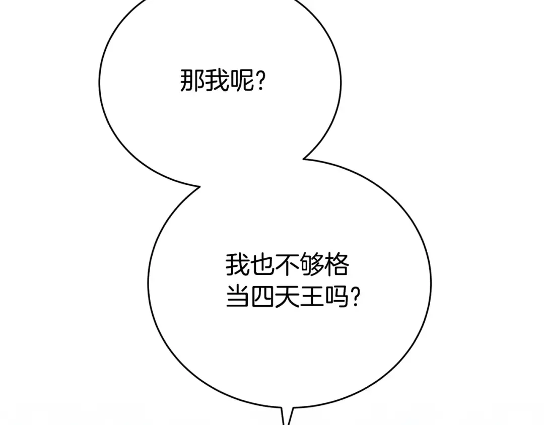 第39话 秘密调查 第130页
