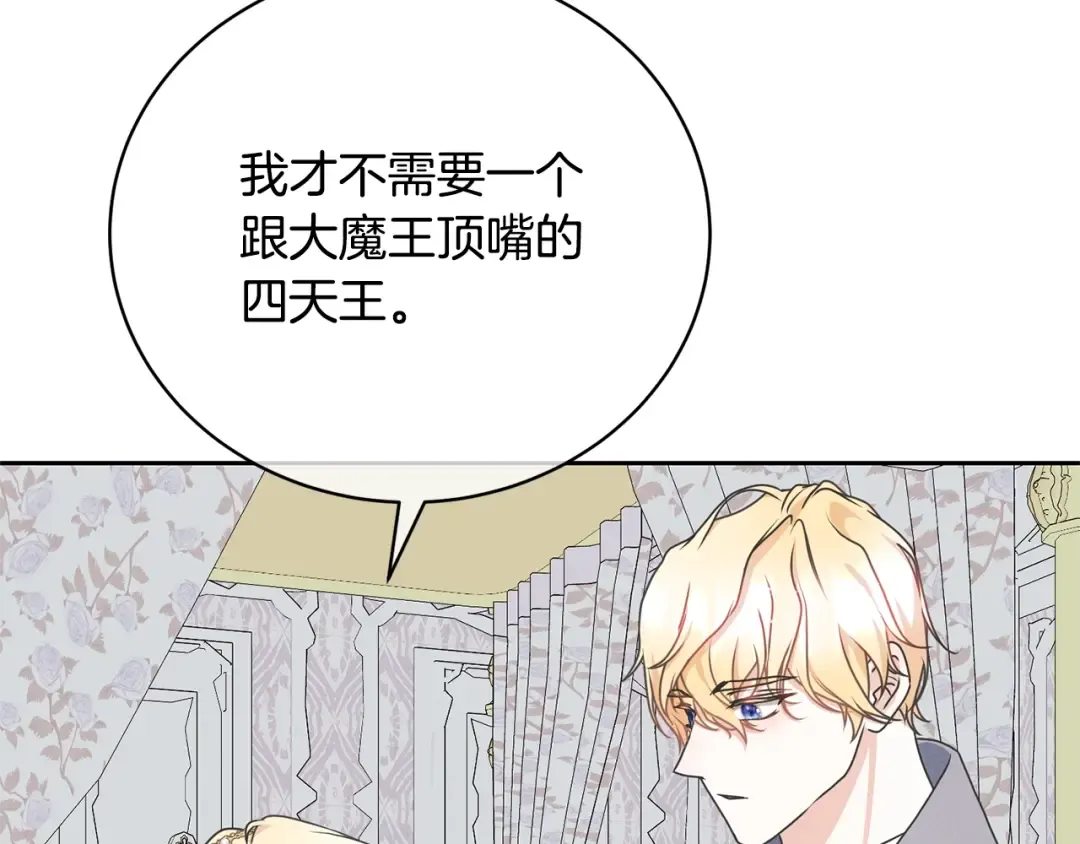 第39话 秘密调查 第134页