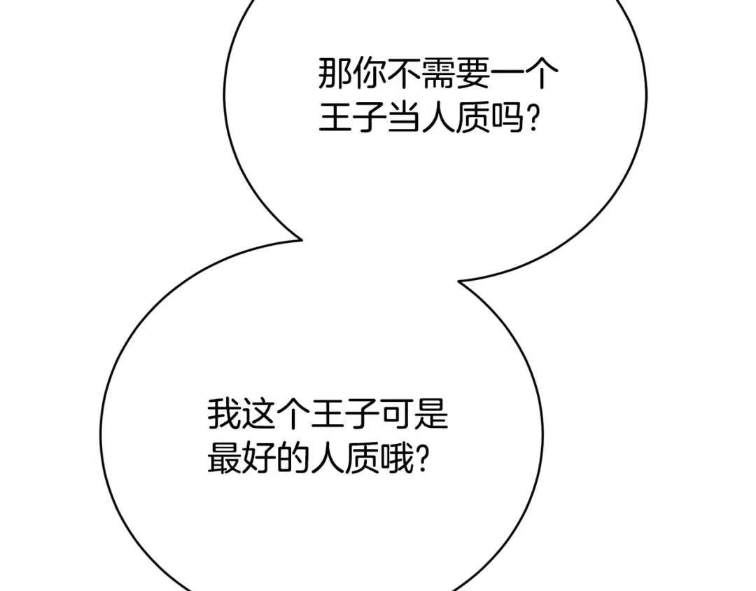 第39话 秘密调查 第137页