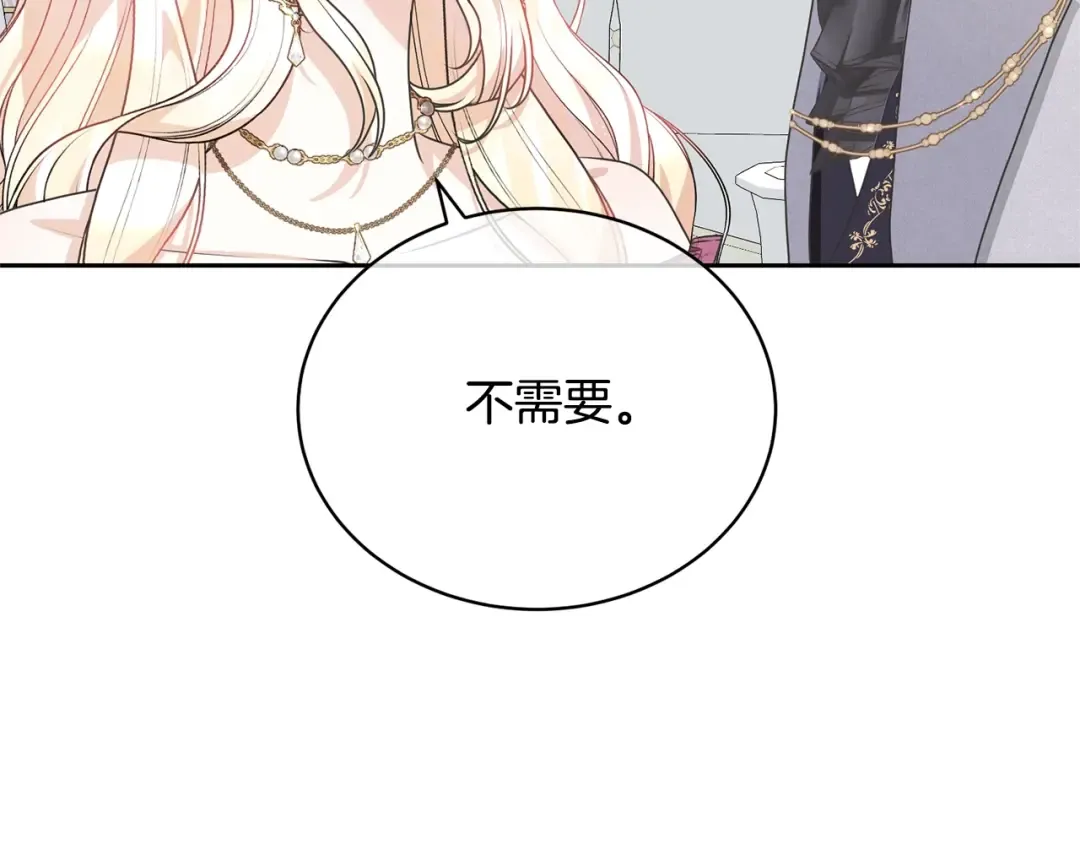 第39话 秘密调查 第139页