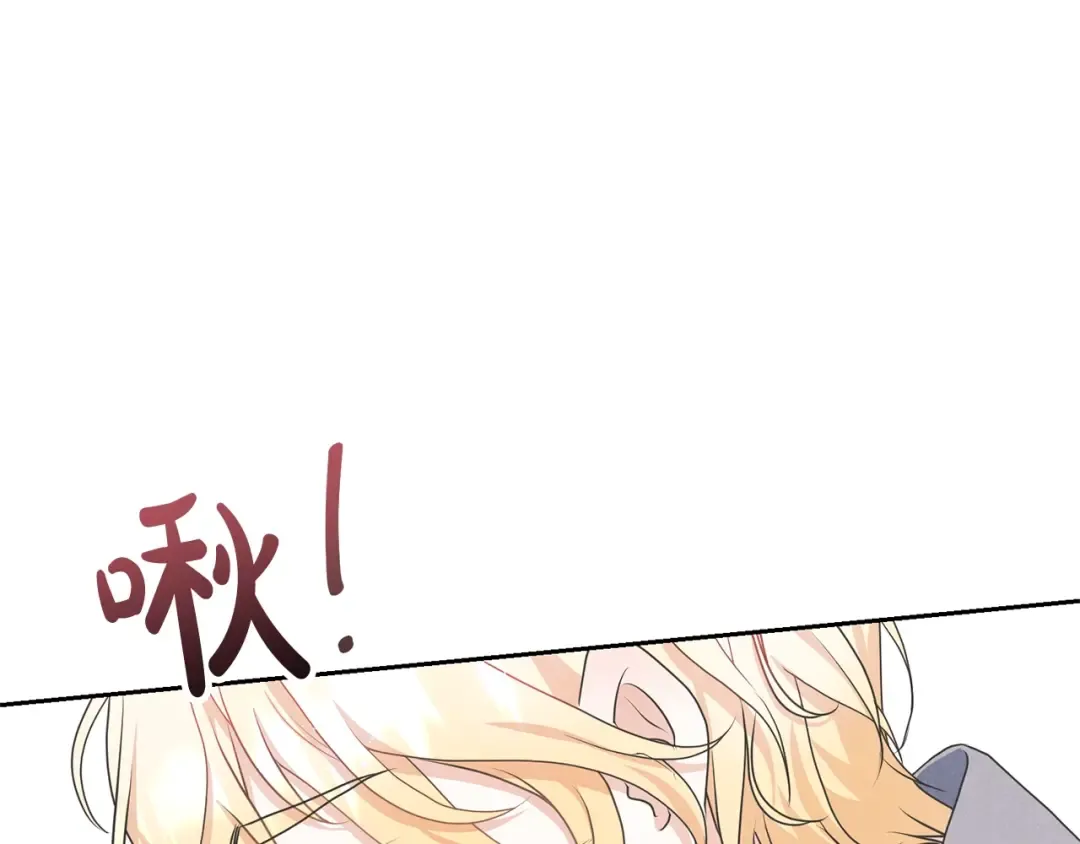 第39话 秘密调查 第140页