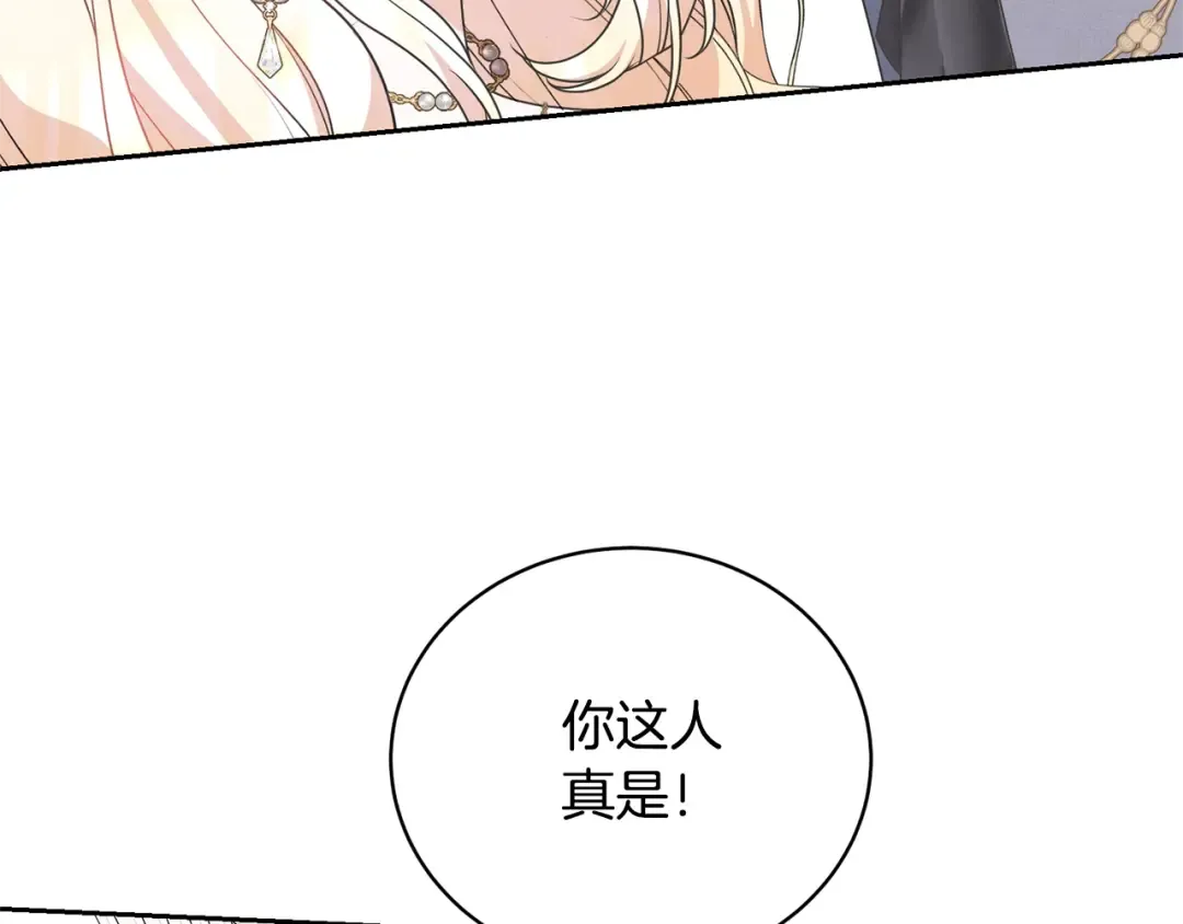 第39话 秘密调查 第142页