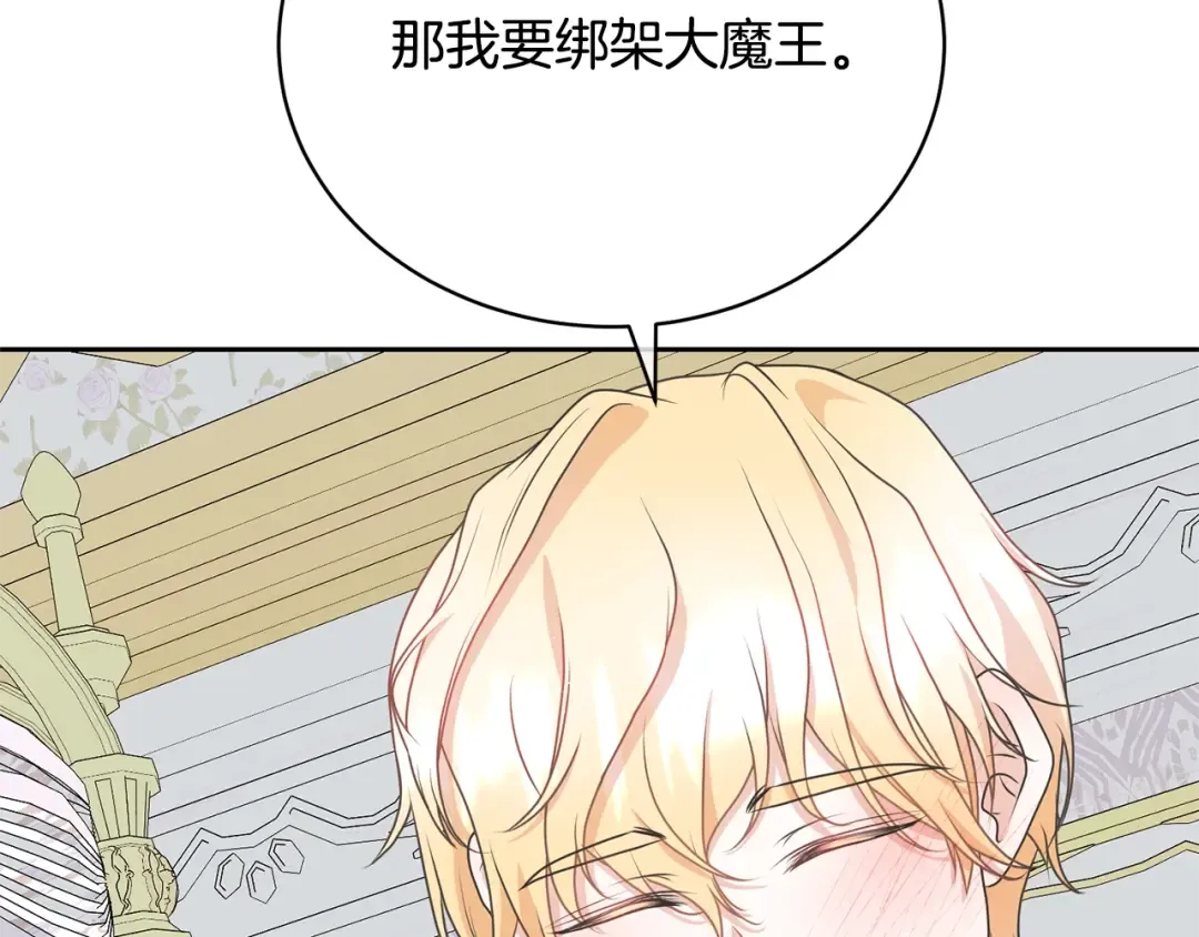 第39话 秘密调查 第146页