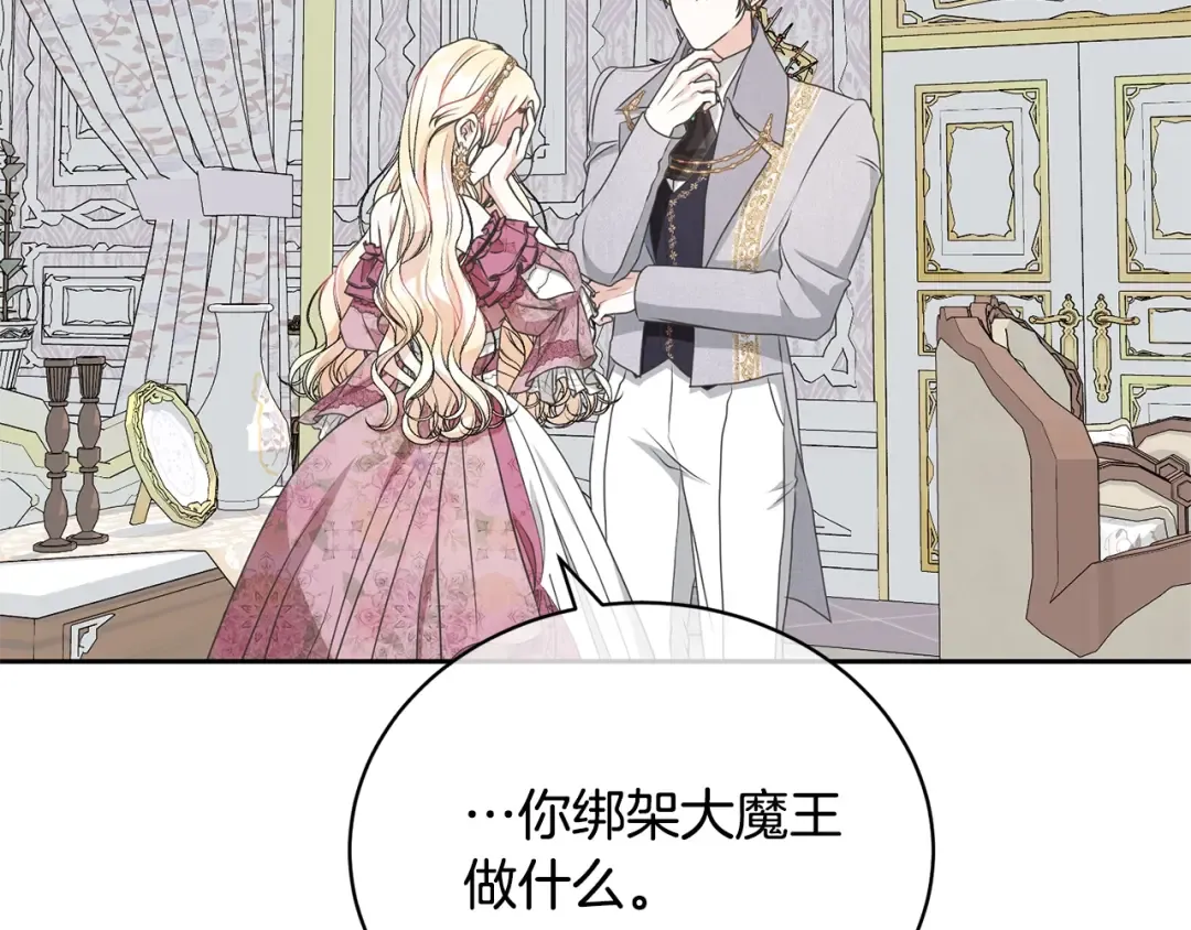 第39话 秘密调查 第149页