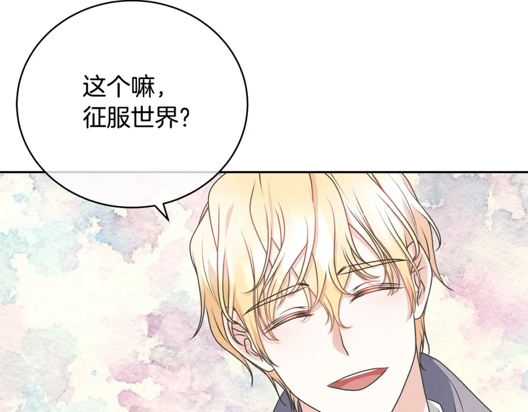 第39话 秘密调查 第151页