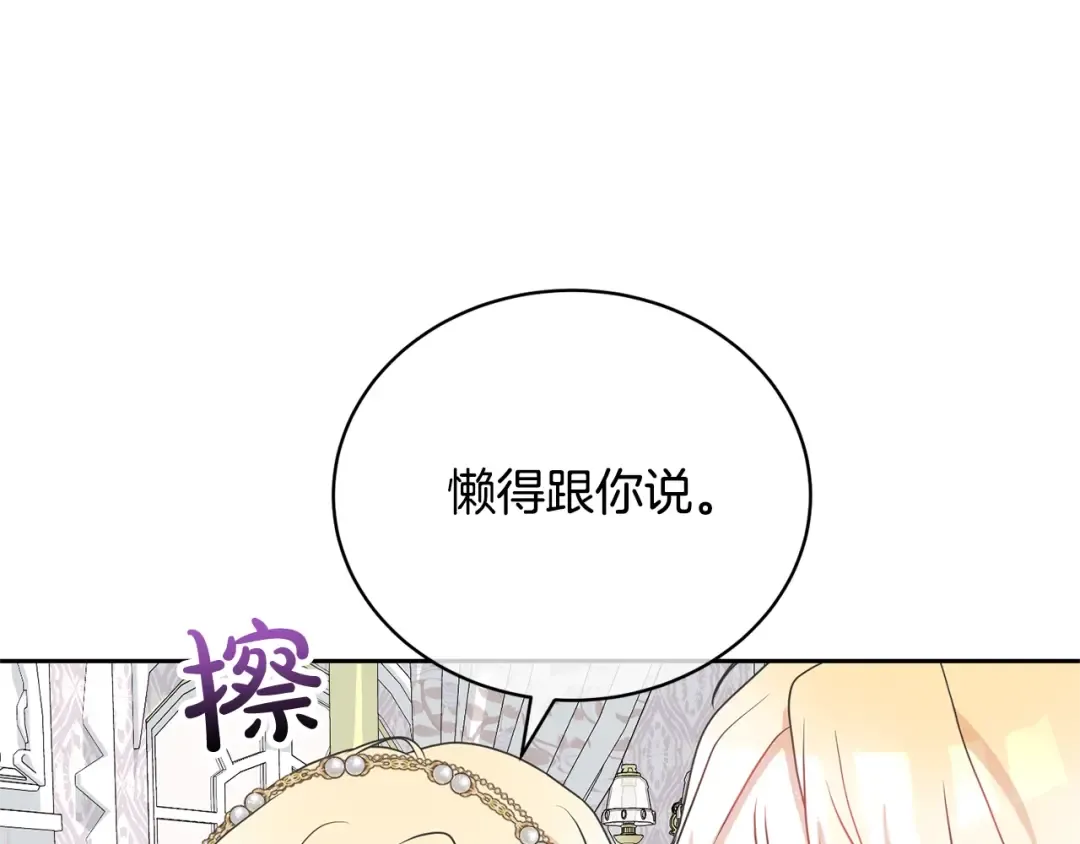 第39话 秘密调查 第153页