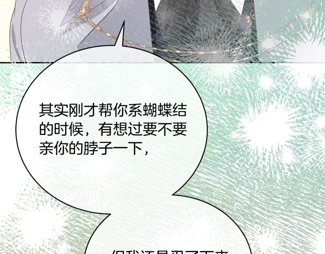 第39话 秘密调查 第157页