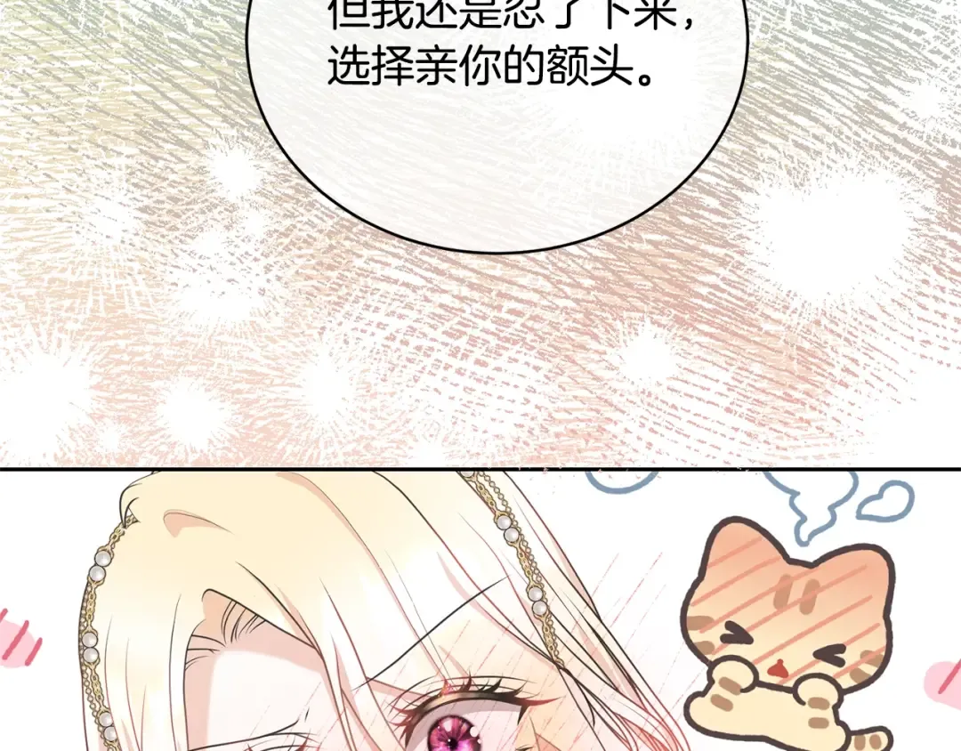 第39话 秘密调查 第158页