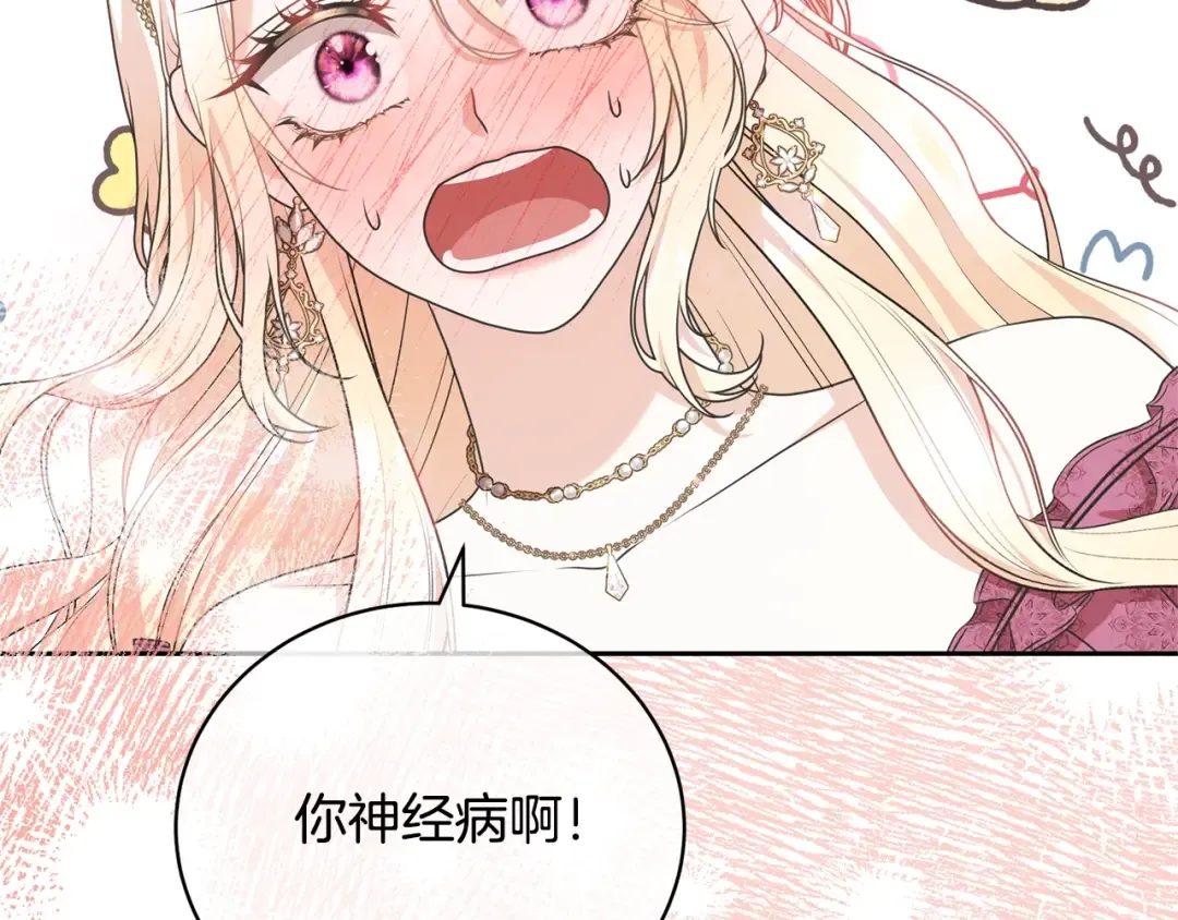 第39话 秘密调查 第159页