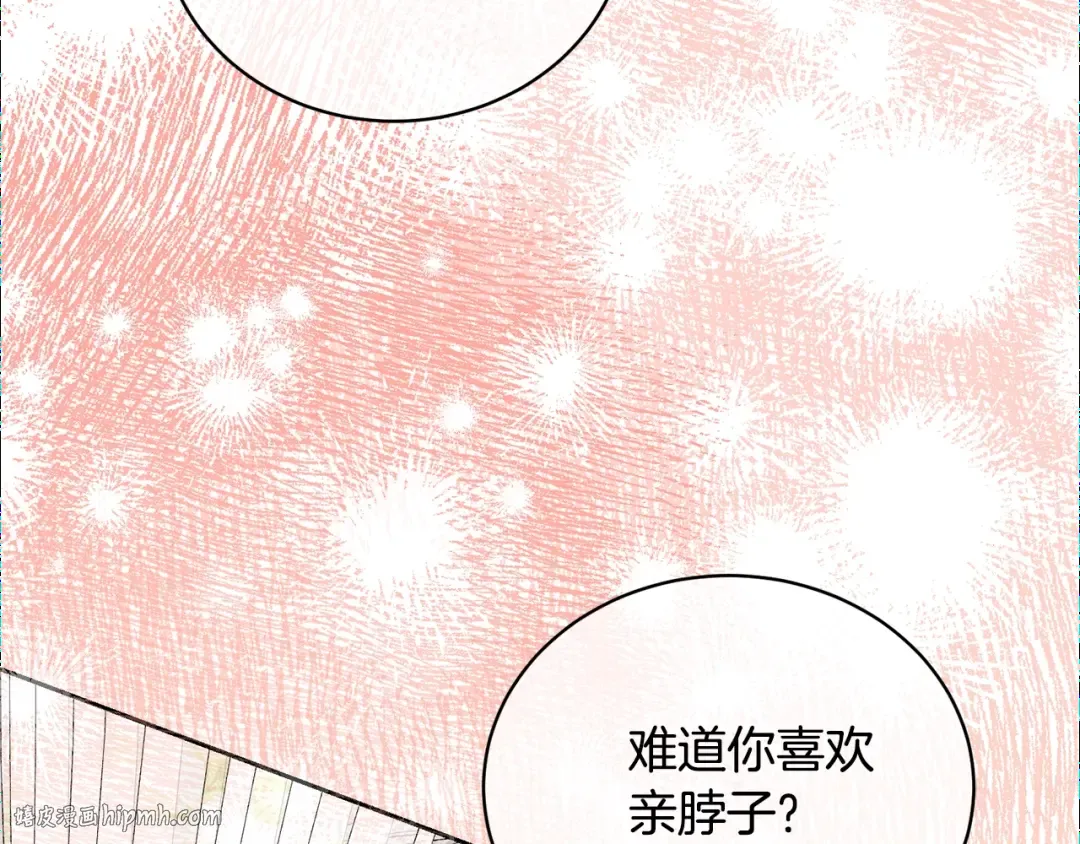 第39话 秘密调查 第160页