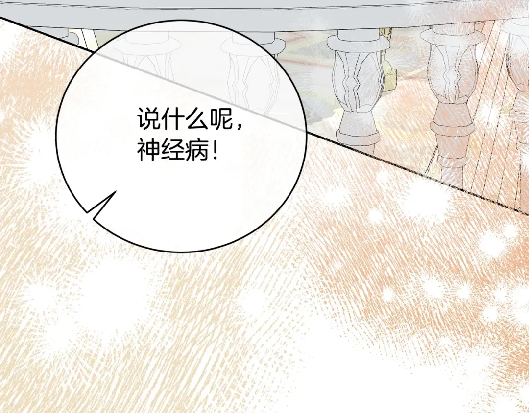 第39话 秘密调查 第162页