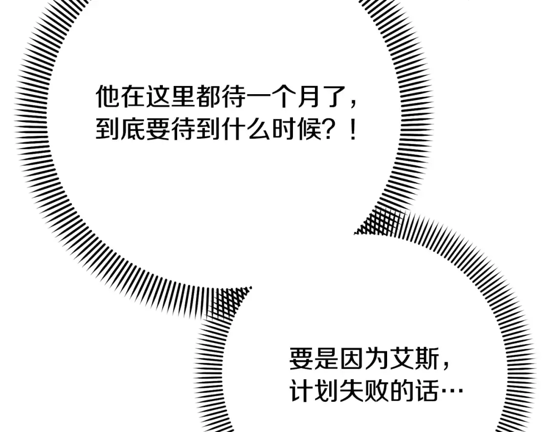 第39话 秘密调查 第166页
