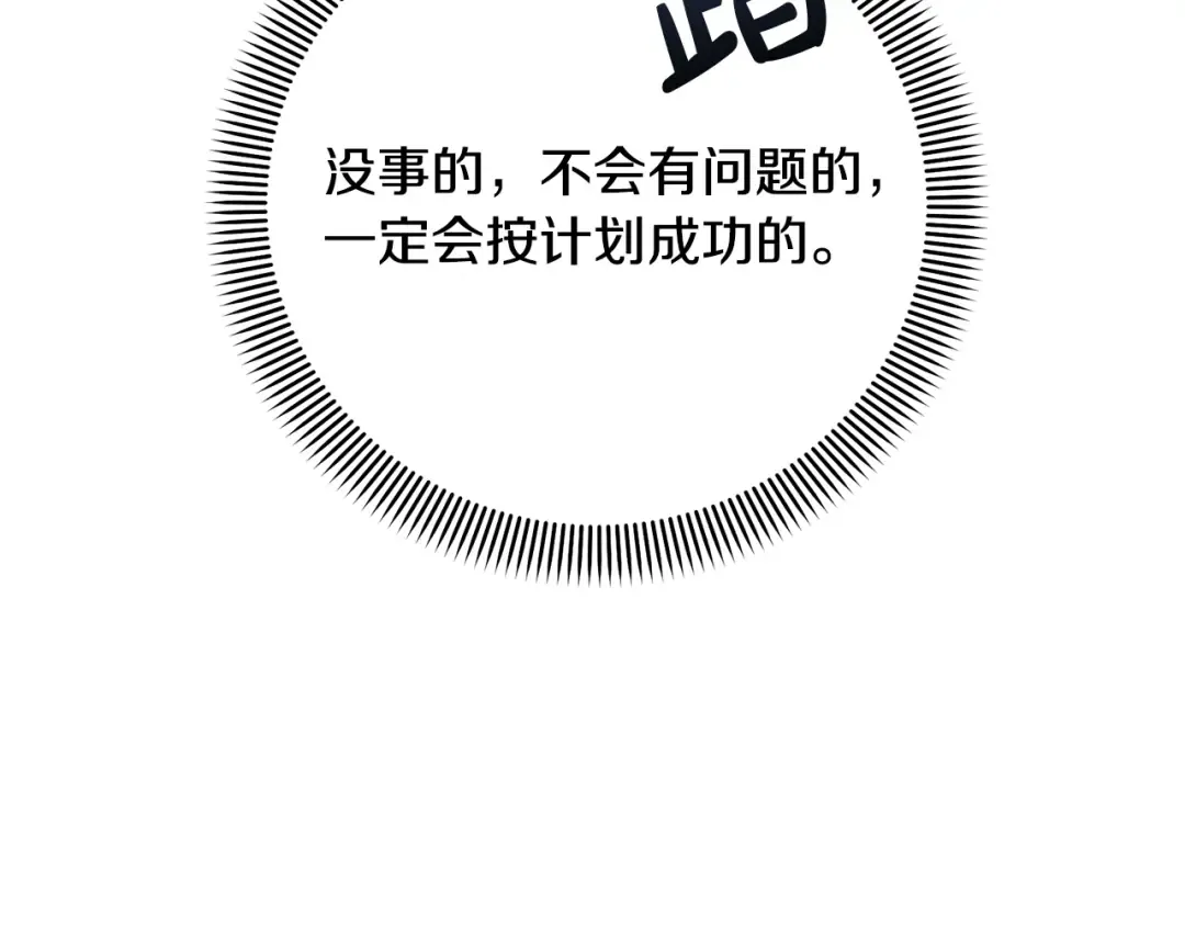 第39话 秘密调查 第171页