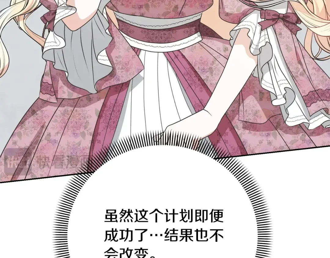 第39话 秘密调查 第174页