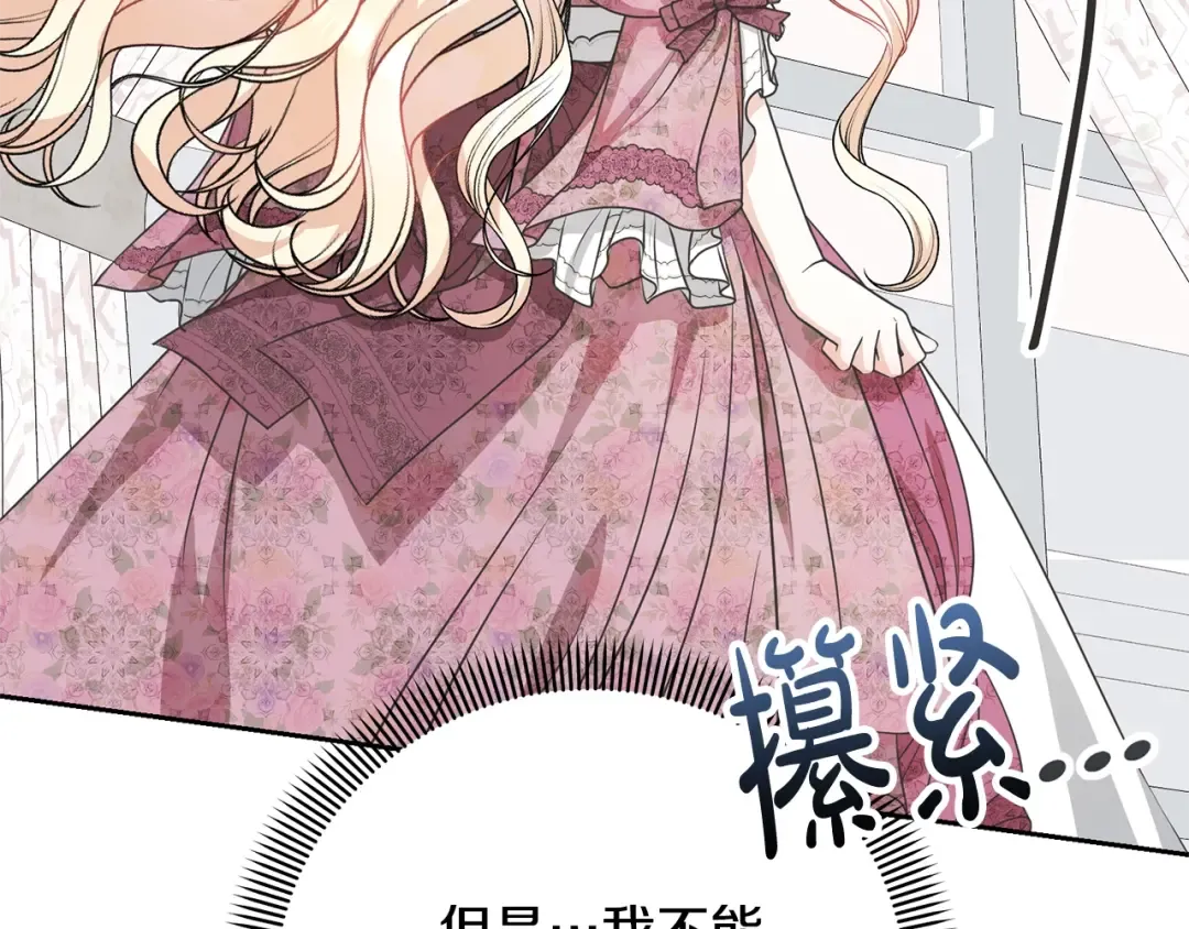 第39话 秘密调查 第179页