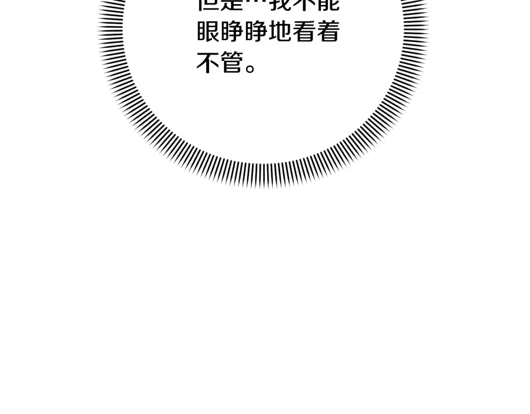 第39话 秘密调查 第180页