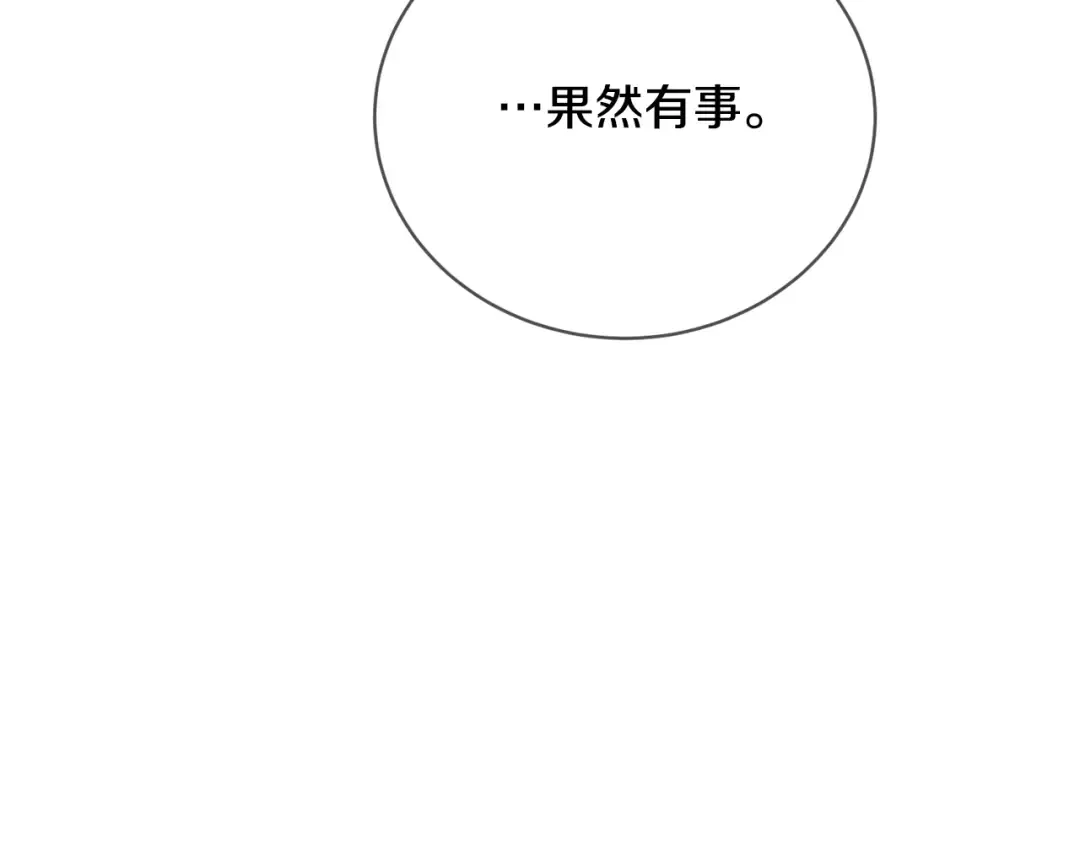 第39话 秘密调查 第185页