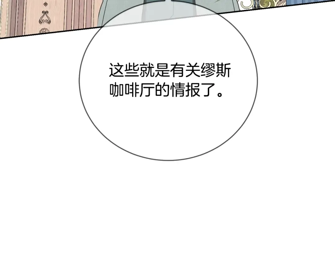 第39话 秘密调查 第190页