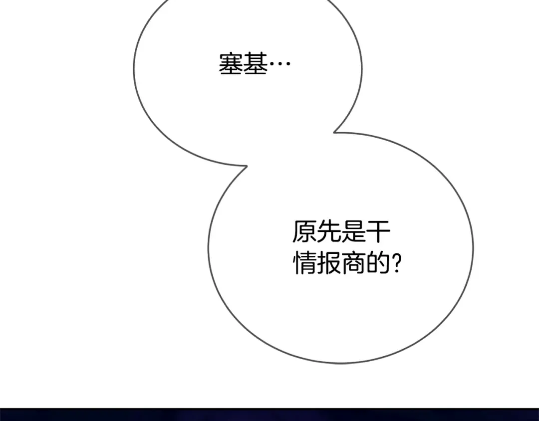 第39话 秘密调查 第193页