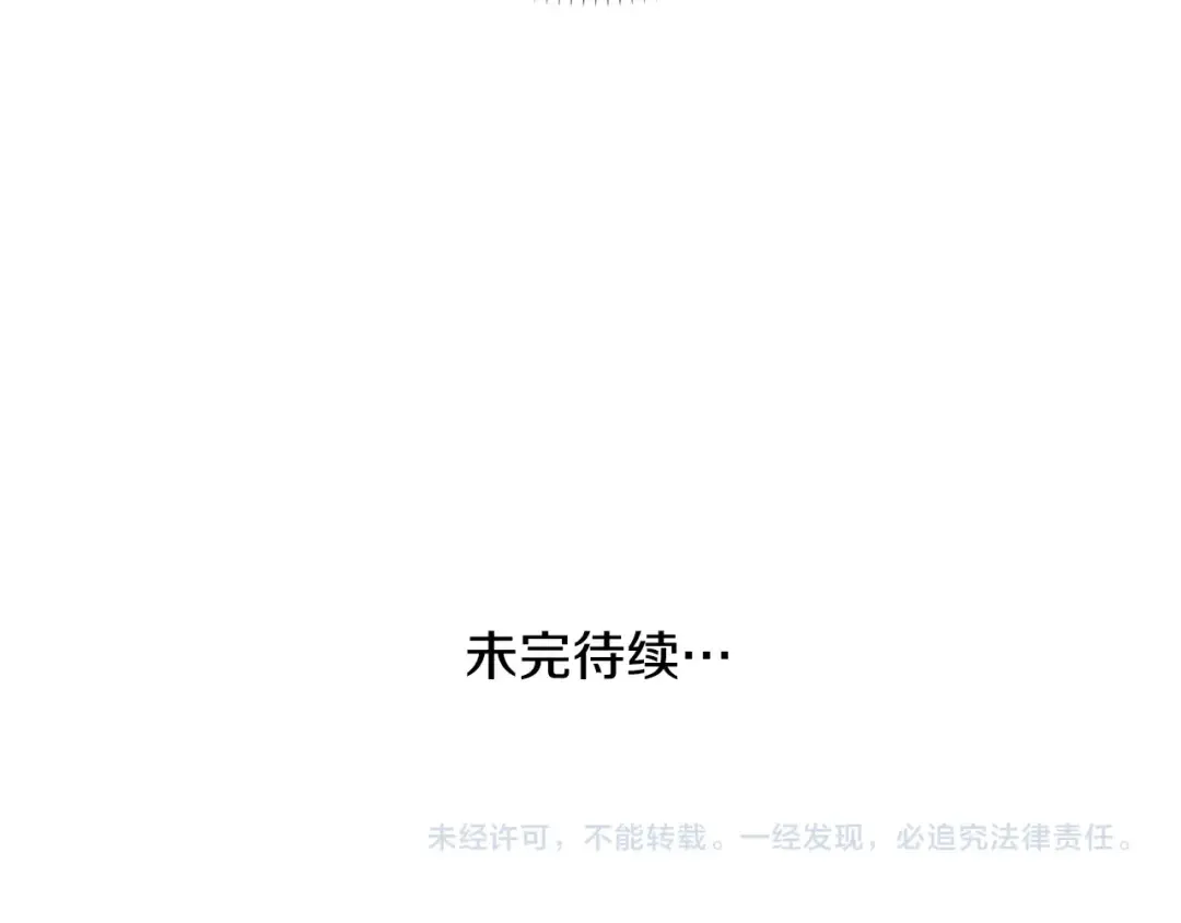 第39话 秘密调查 第197页