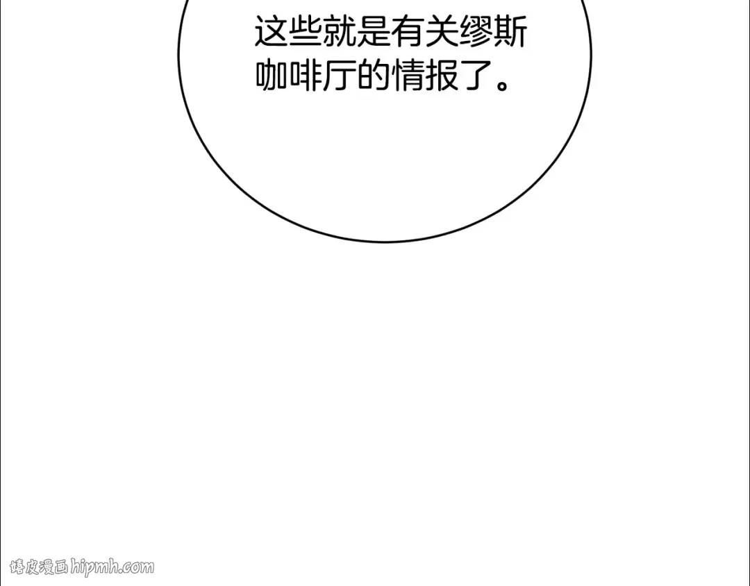 第40话 公爵大人很有精神 第8页