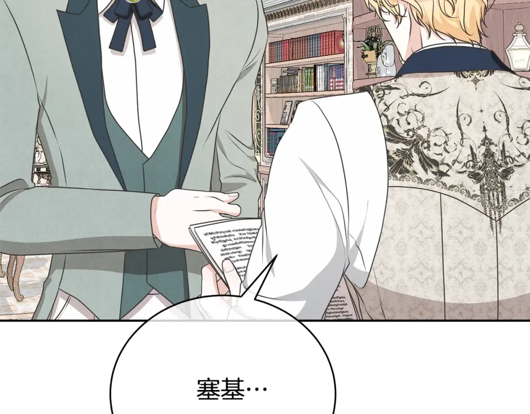 第40话 公爵大人很有精神 第10页