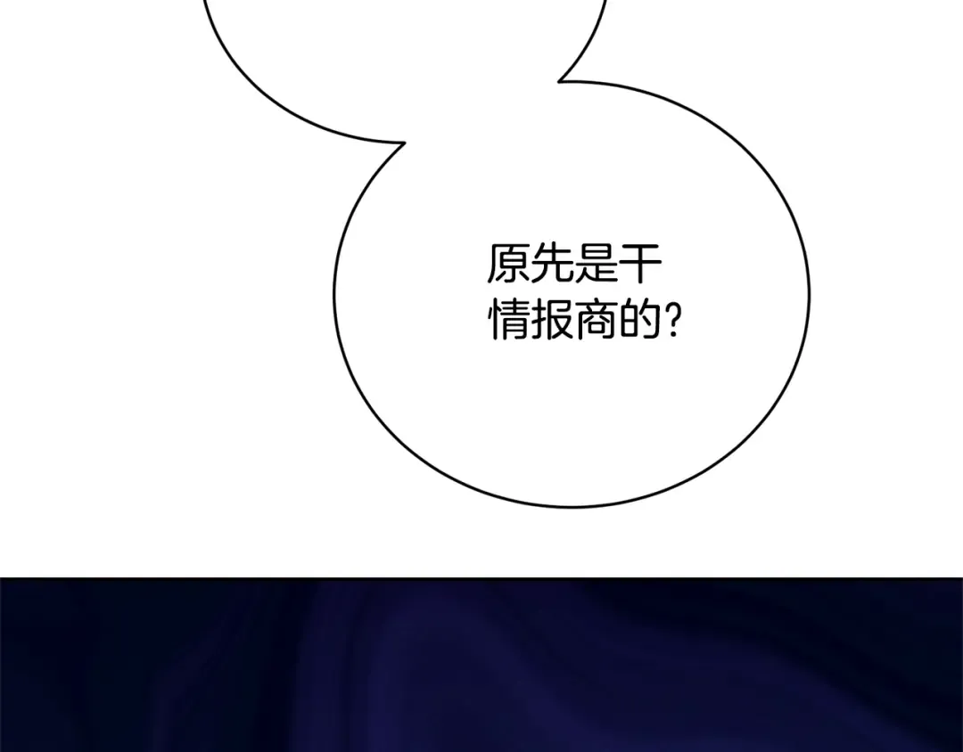 第40话 公爵大人很有精神 第11页