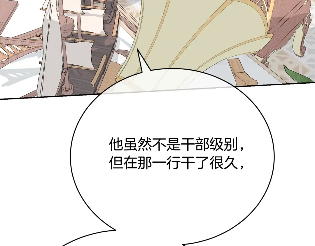第40话 公爵大人很有精神 第18页