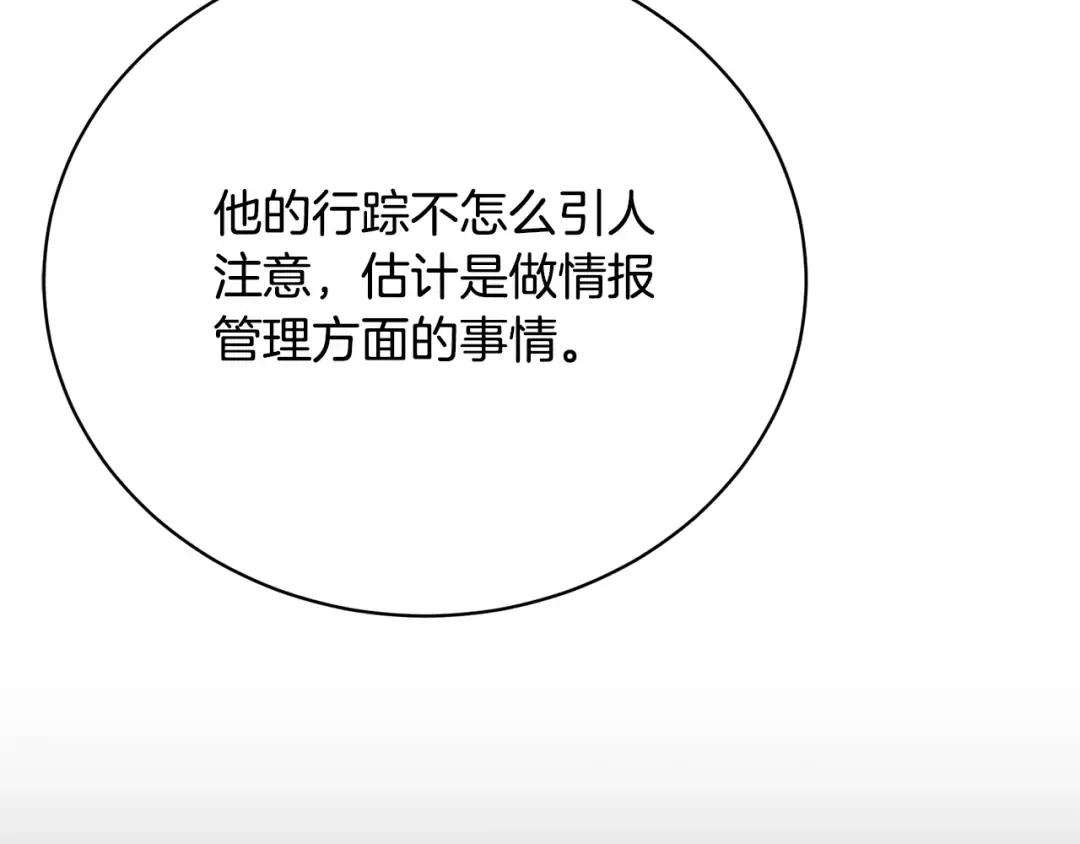 第40话 公爵大人很有精神 第19页