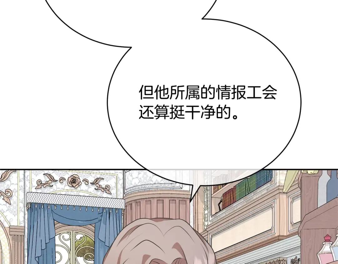 第40话 公爵大人很有精神 第31页