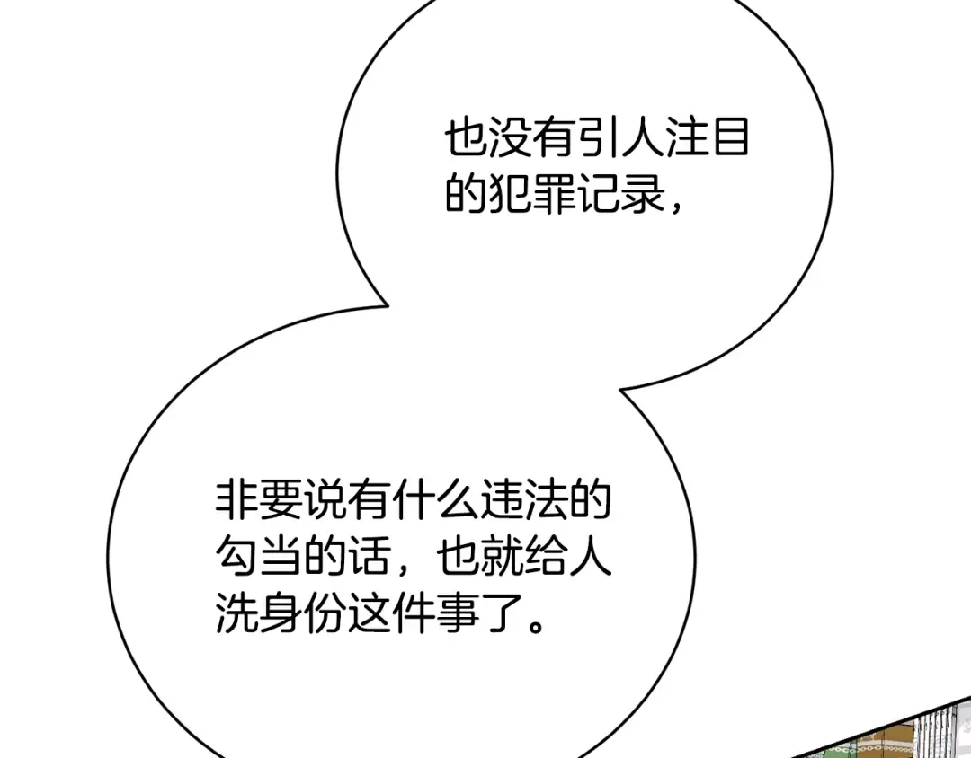 第40话 公爵大人很有精神 第33页
