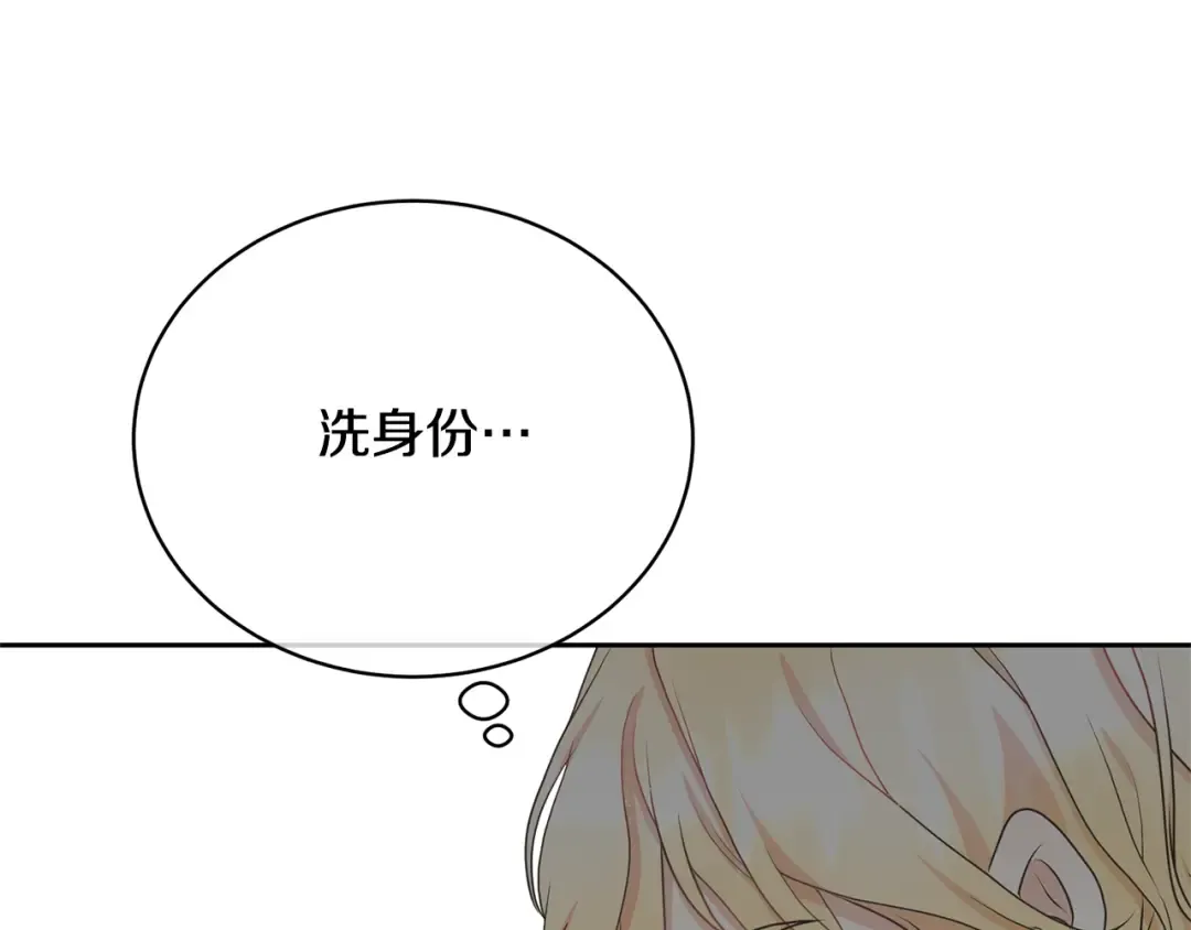 第40话 公爵大人很有精神 第36页