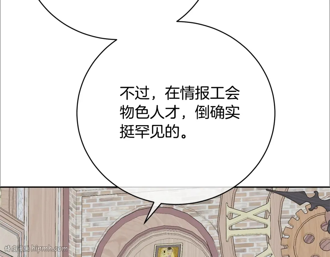 第40话 公爵大人很有精神 第40页