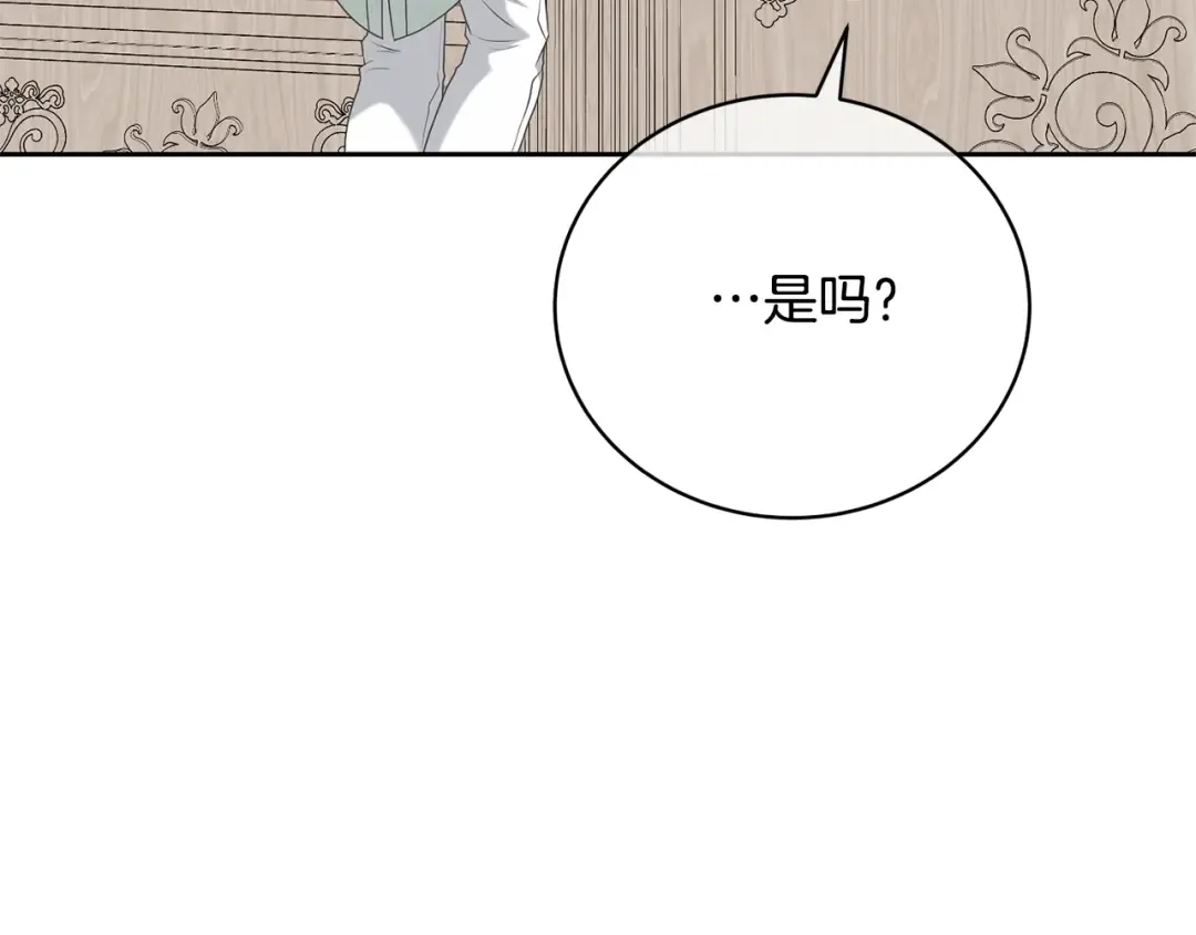 第40话 公爵大人很有精神 第42页