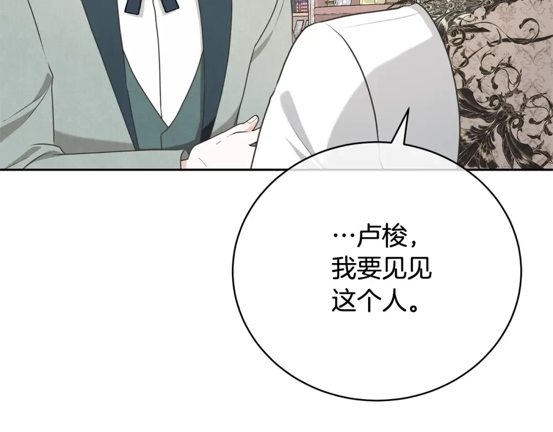 第40话 公爵大人很有精神 第54页