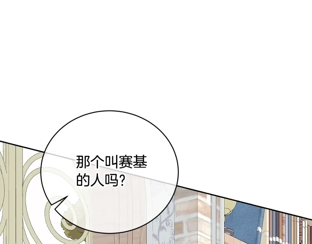 第40话 公爵大人很有精神 第55页