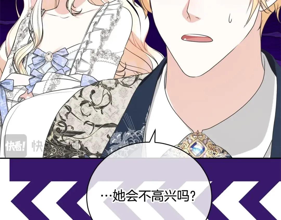 第40话 公爵大人很有精神 第62页