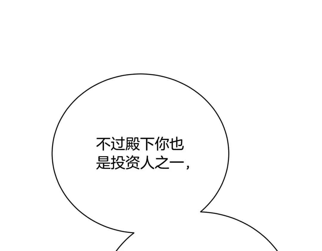 第40话 公爵大人很有精神 第67页