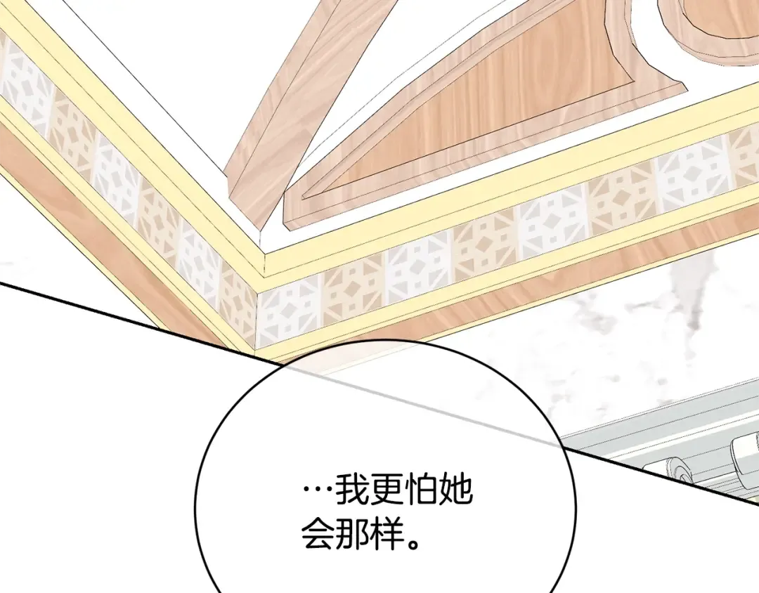 第40话 公爵大人很有精神 第77页