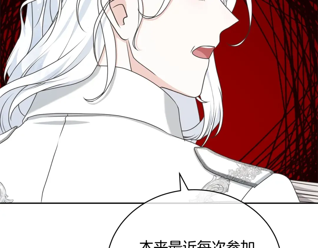 第40话 公爵大人很有精神 第91页