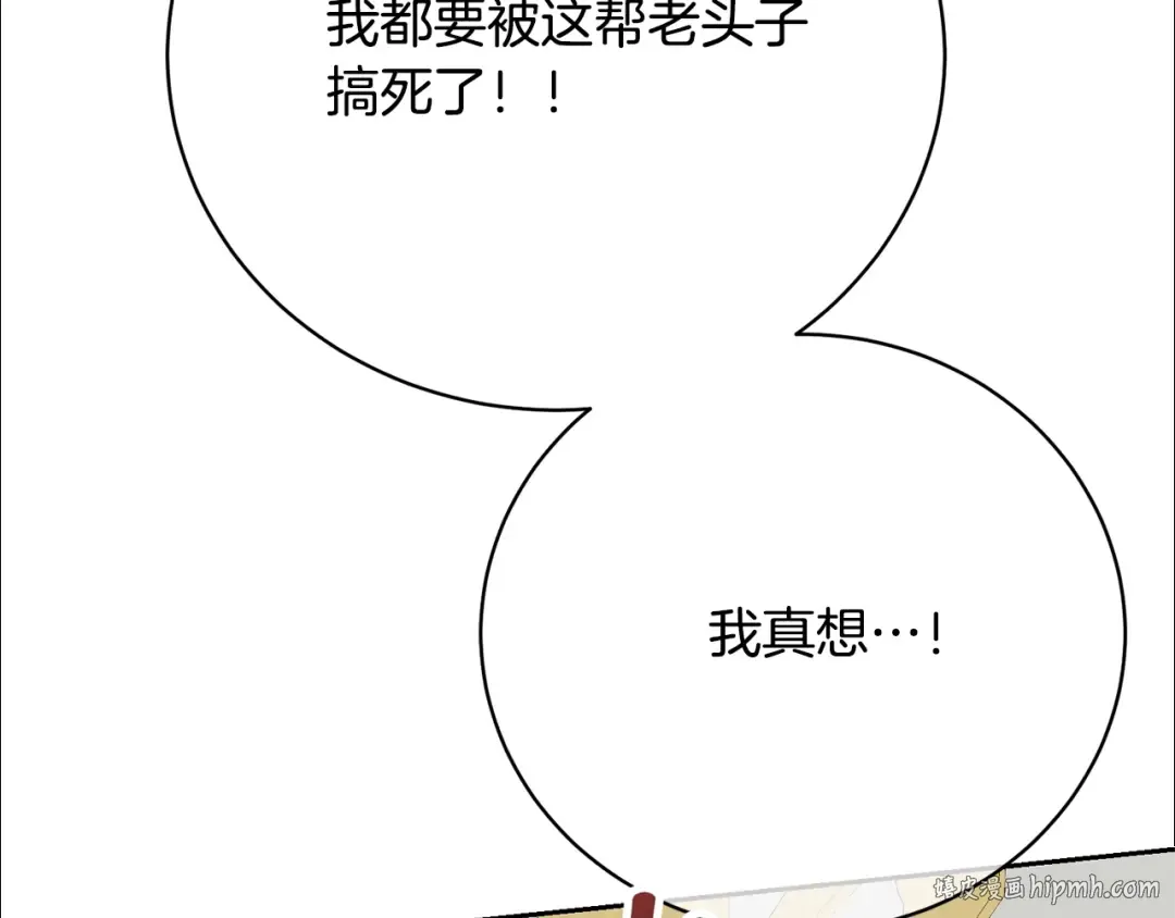 第40话 公爵大人很有精神 第96页