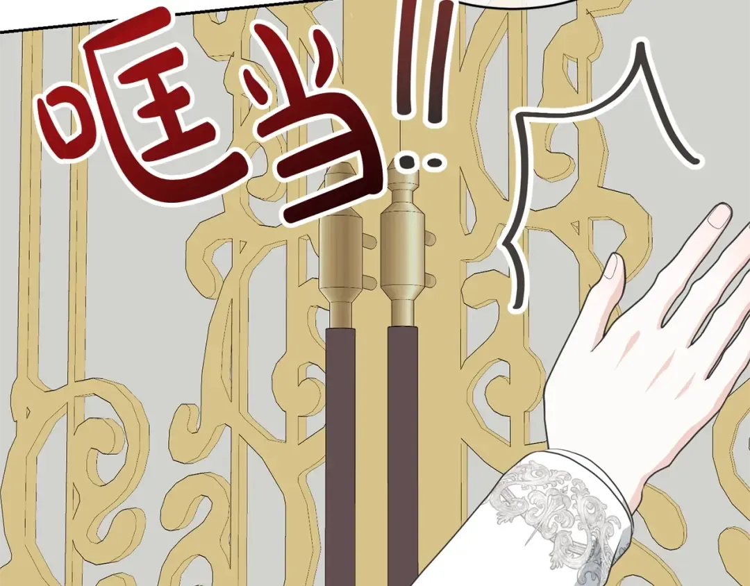第40话 公爵大人很有精神 第97页