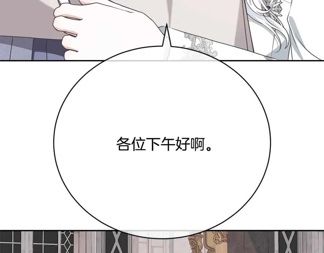 第40话 公爵大人很有精神 第101页