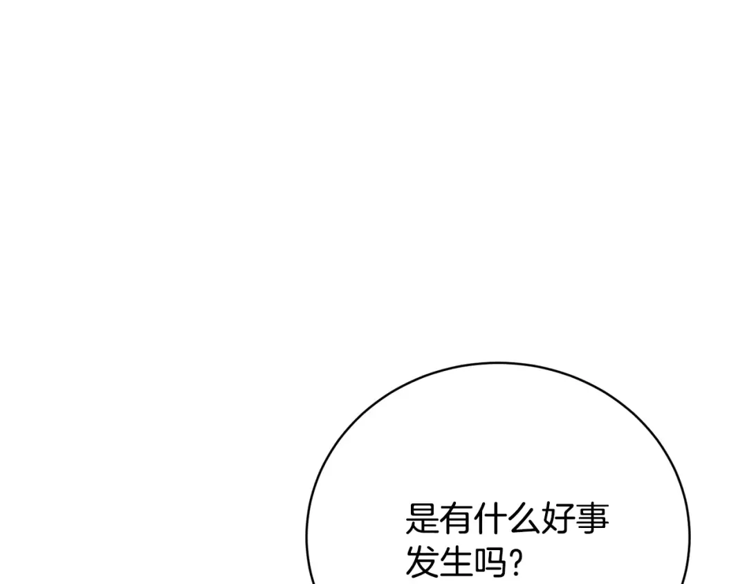 第40话 公爵大人很有精神 第107页