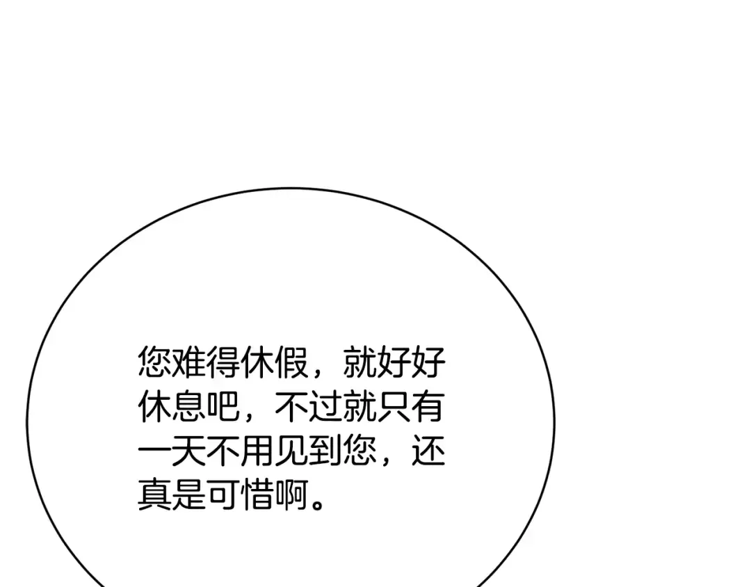 第40话 公爵大人很有精神 第115页